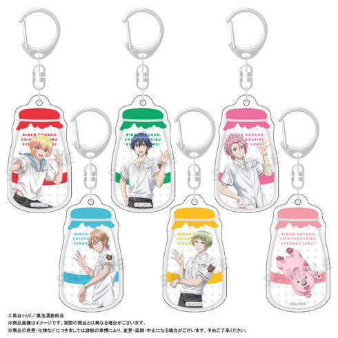 『美男高校地球防衛部ETERNAL LOVE!』トレーディング 牛乳瓶アクリルキーホルダー【BOX】